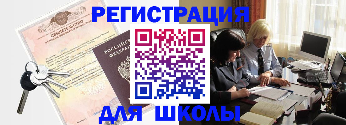 прописка в квартире в Глазове