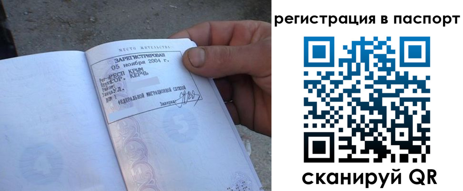 прописка штамп в Глазове
