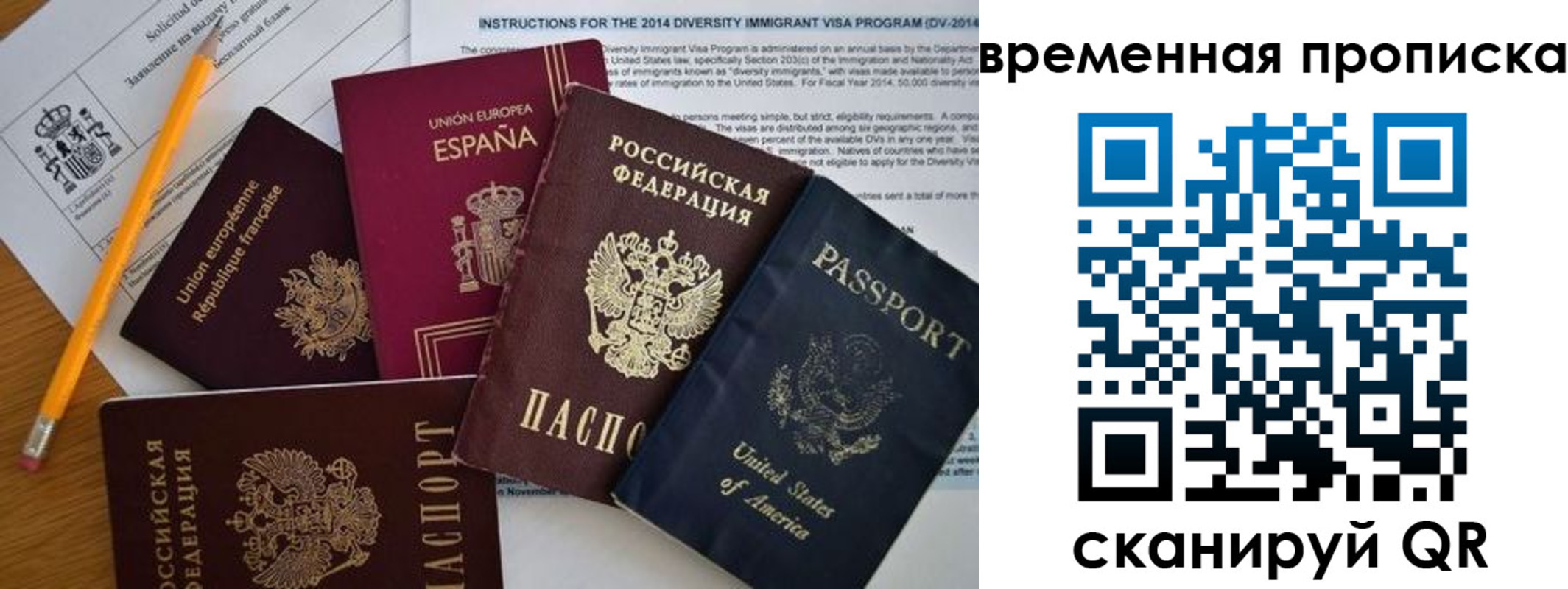 прописка в квартире в Глазове