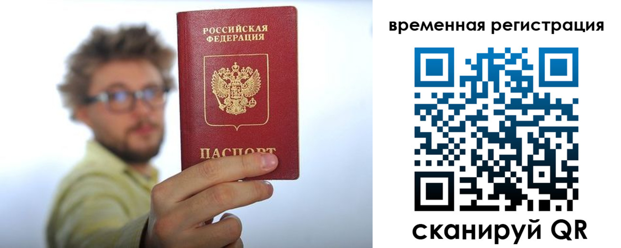 временная регистрация поиск в Глазове