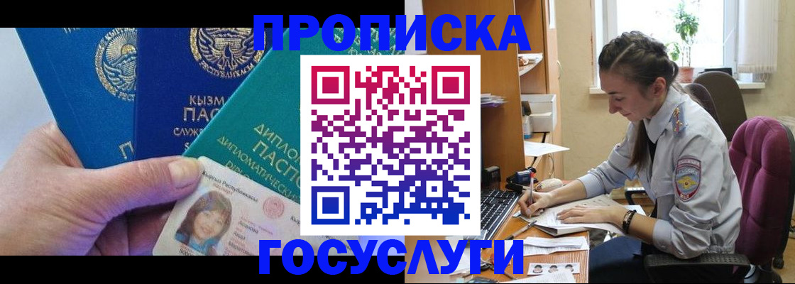 прописка от собственника в Глазове