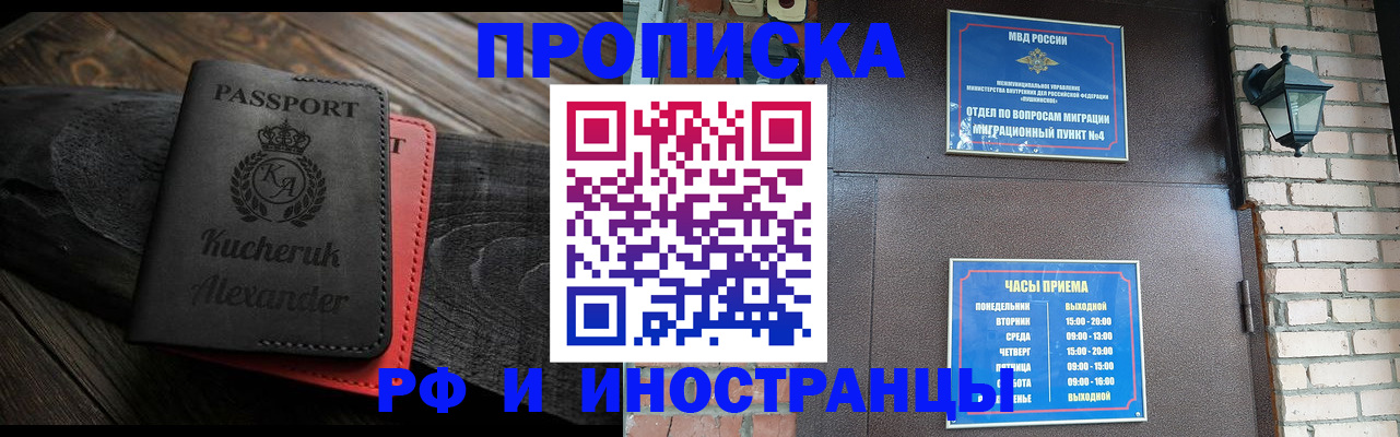 прописка паспорт в Глазове