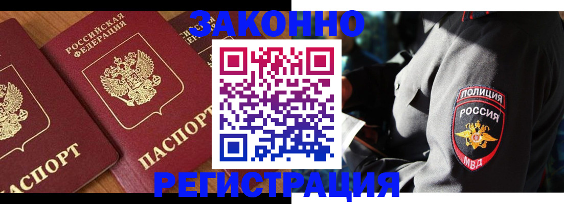 временная регистрация 2025 в Глазове