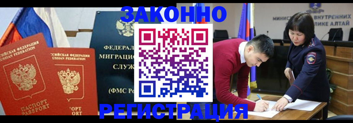 прописка гарантия в Глазове
