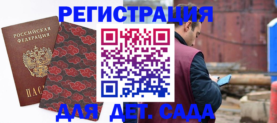 прописка поиск в Глазове