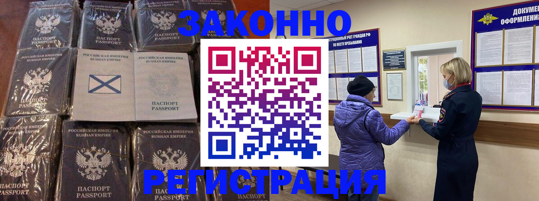 прописка для школы в Глазове
