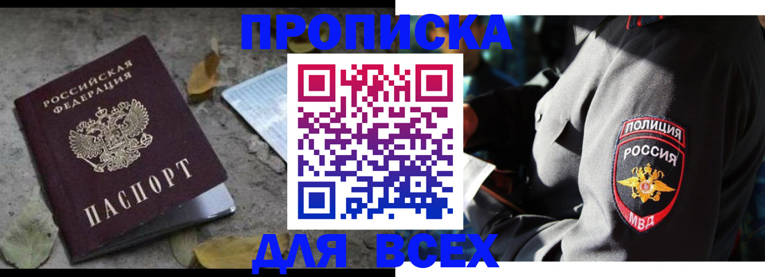 временная регистрация в квартире в Глазове