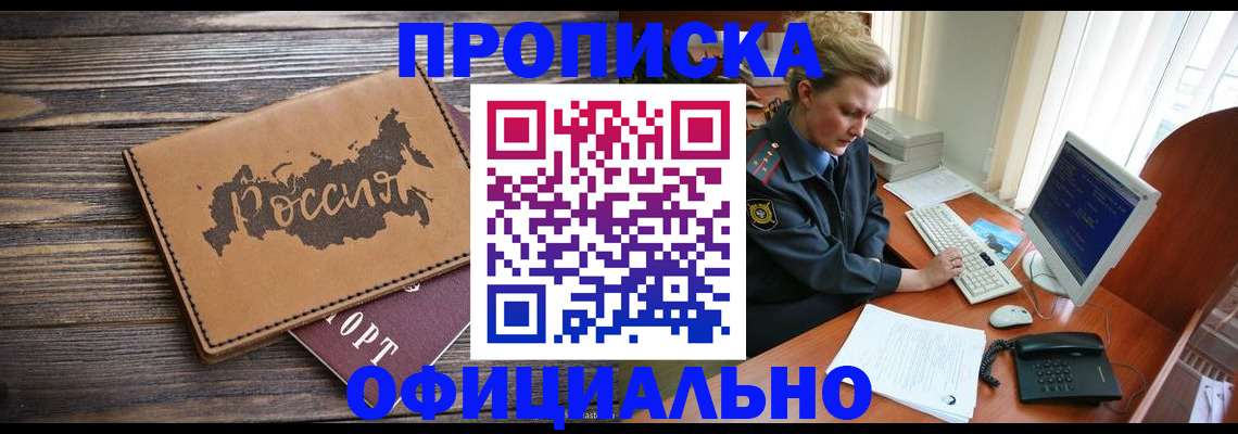 пропишу в квартире в Глазове