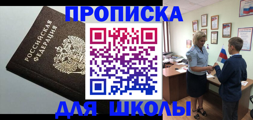 где прописаться в Глазове