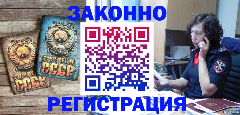 временная регистрация надежно в Глазове
